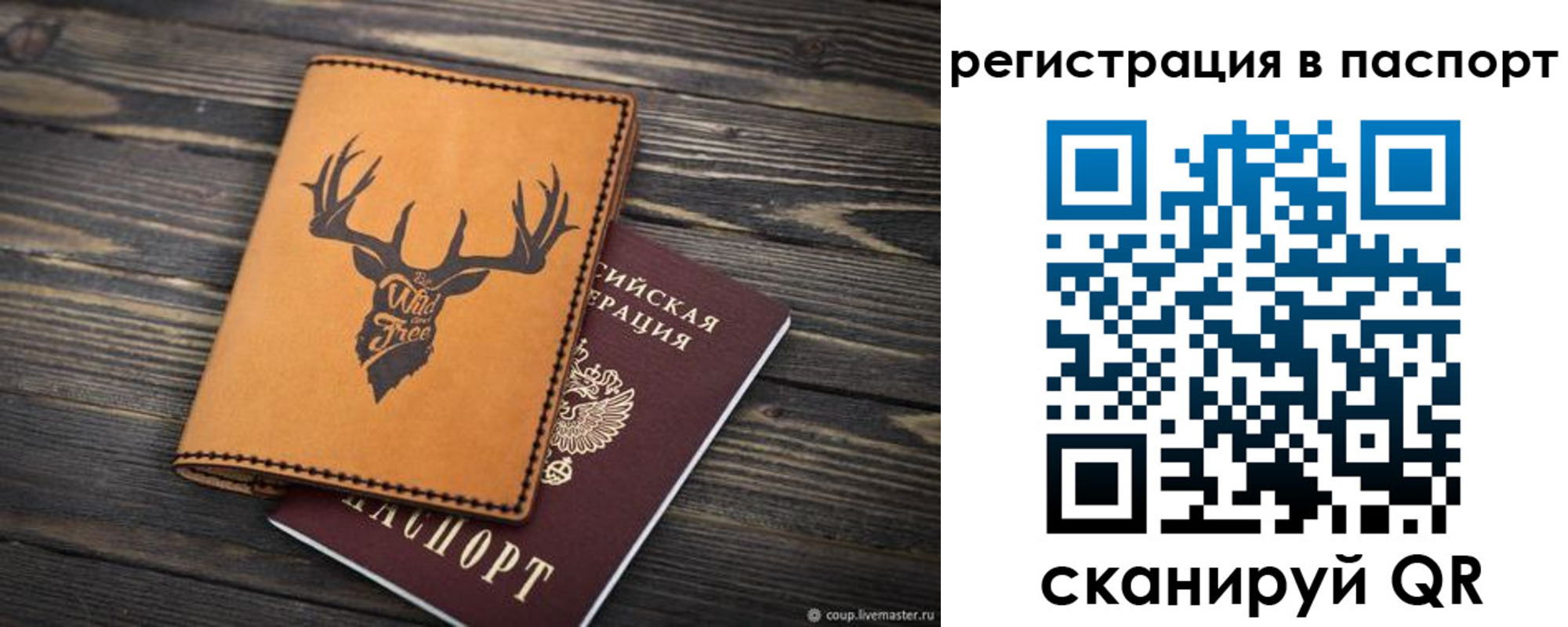 прописка паспорт в Нижнеудинске