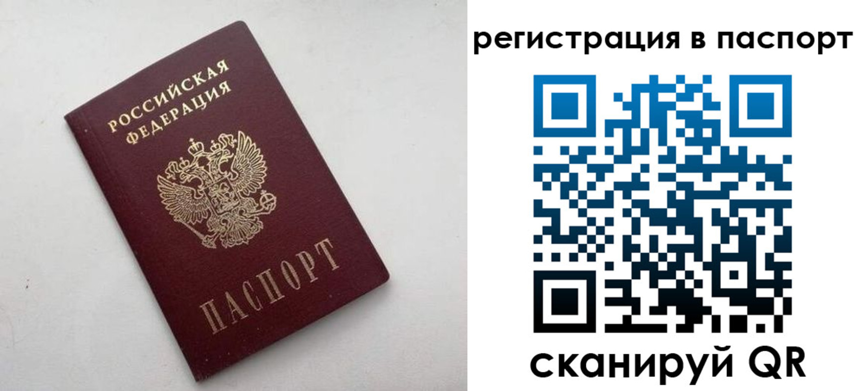 временная регистрация 2025 в Нижнеудинске