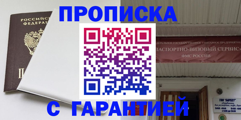 где прописаться в Нижнеудинске