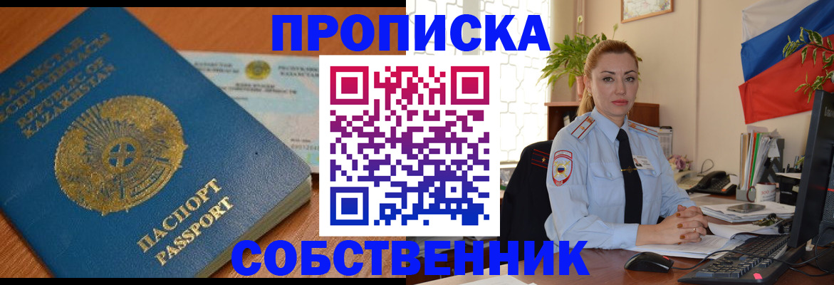 временная регистрация надежно в Нижнеудинске