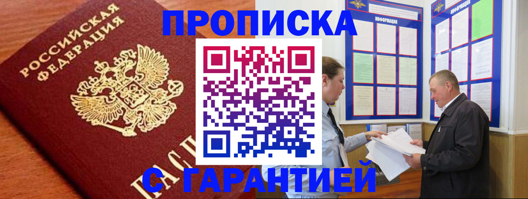 прописка для школы в Нижнеудинске