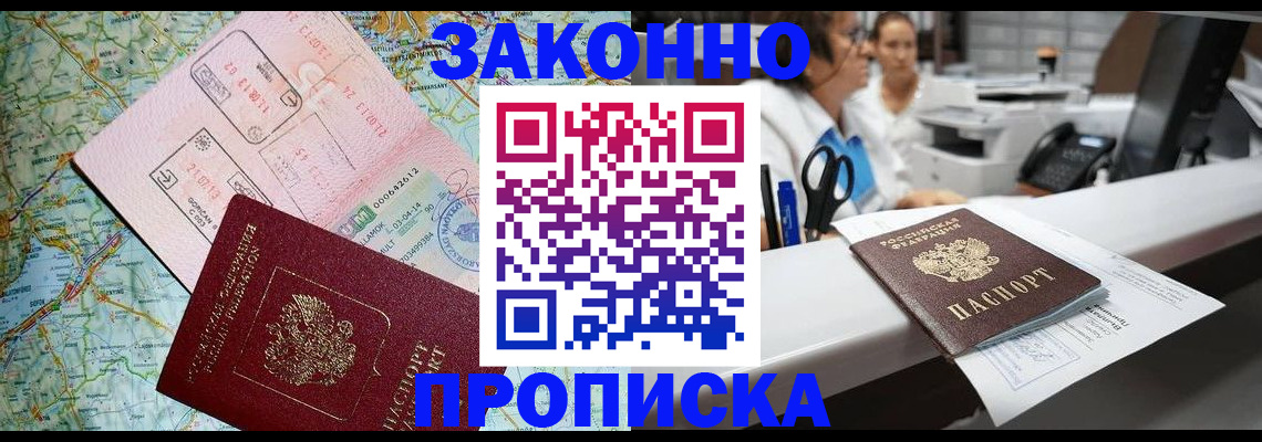 где прописаться в Нижнеудинске